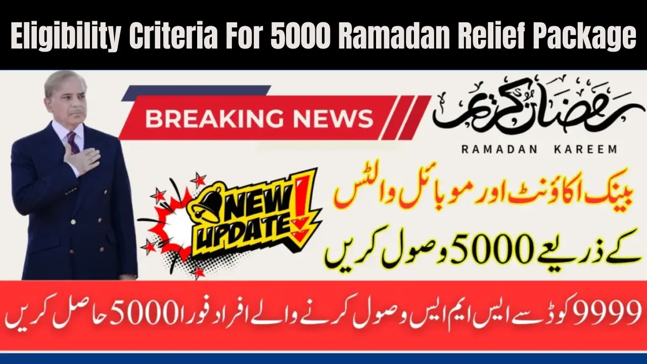 Eligibility Criteria For 5000 Ramadan Relief Package 2026 By PM