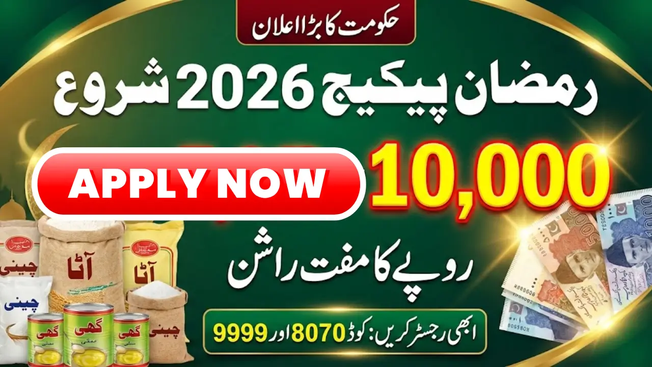 Ramzan Package Registration Know Details To Get 5000 & 10000