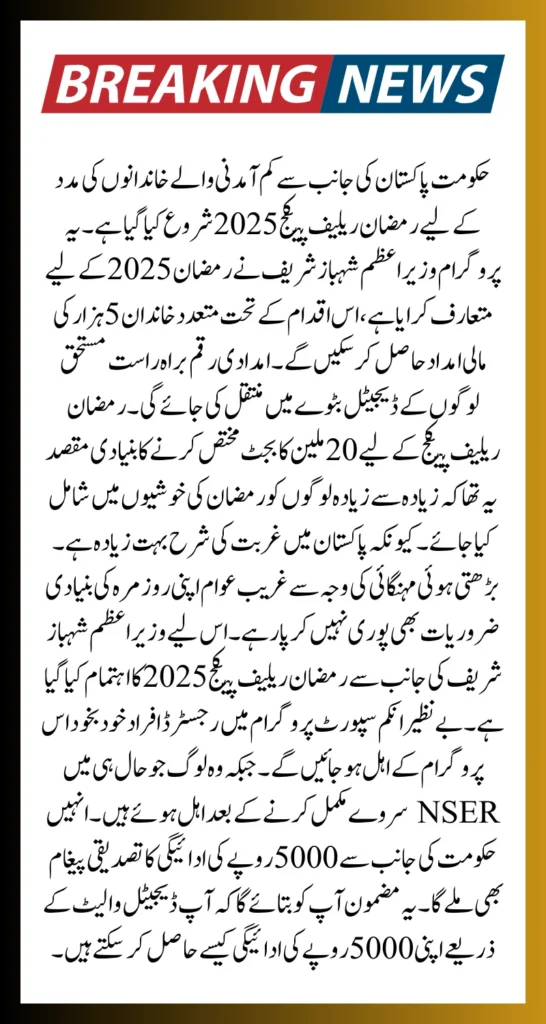 5000 From Ramadan Relief