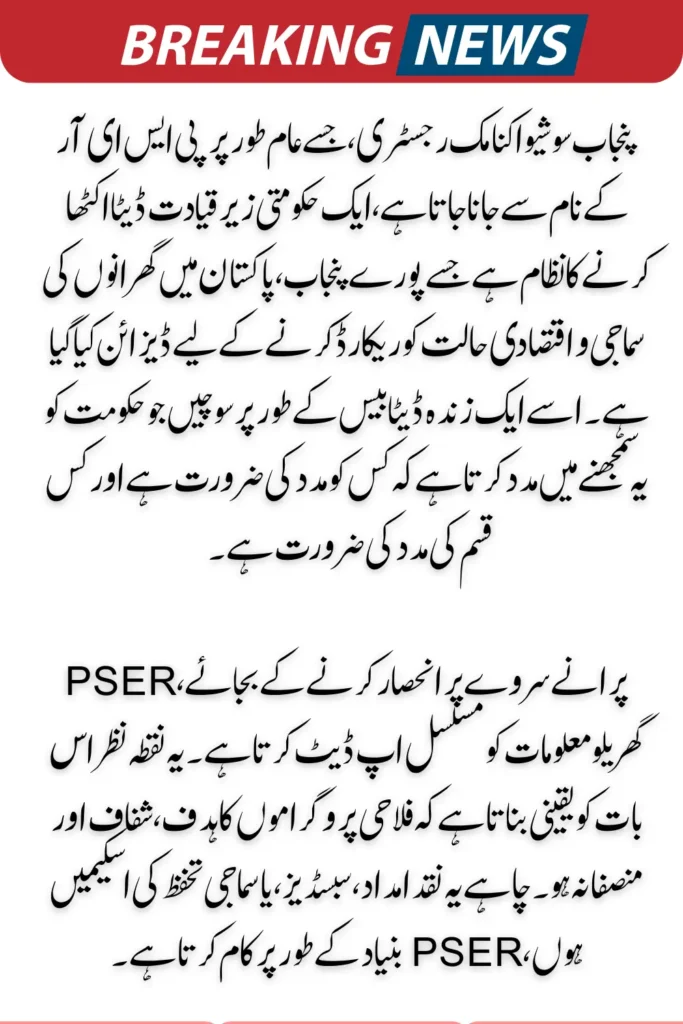 How to Check PSER Registration Deadline Extension 2026