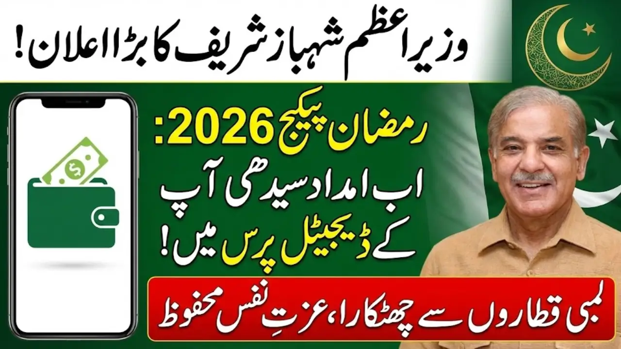 Shehbaz Sharif Directs Preparation of Effective Ramadan Package Check New 2026 Details
