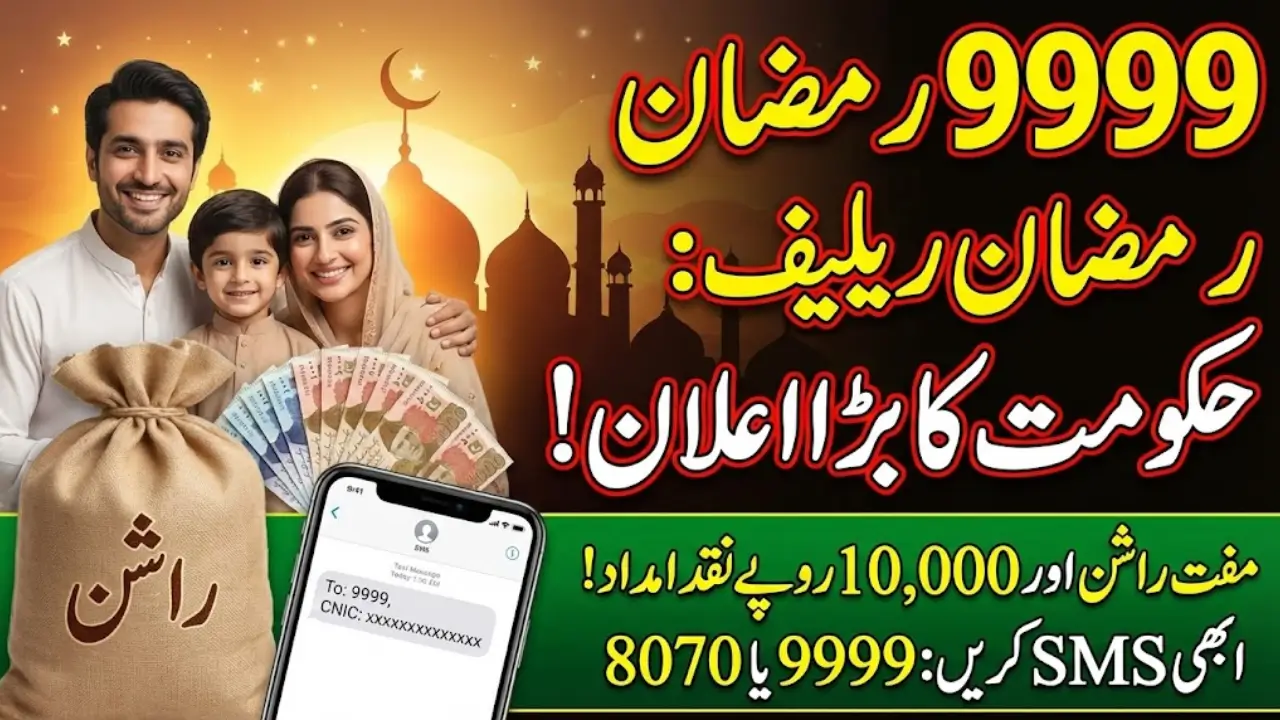 9999 Ramzan Relief Package 2026 Check Eligibility & Registration Process