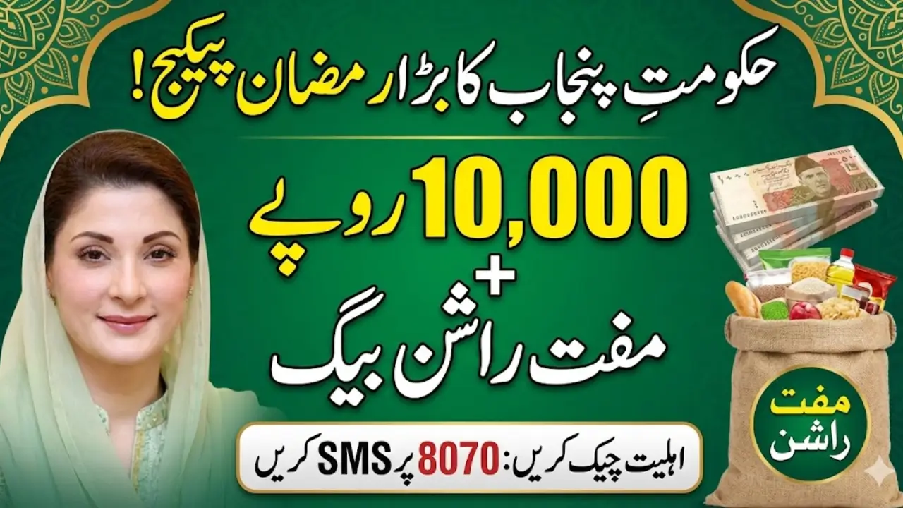 8070 Registration Online 2026 Check Complete Details & Check Eligibility Criteria