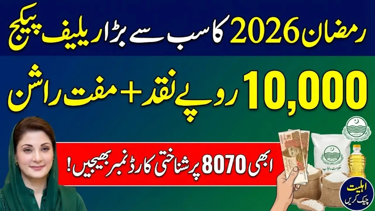 8070 Registration Web Portal For Ramzan Rashan 2026