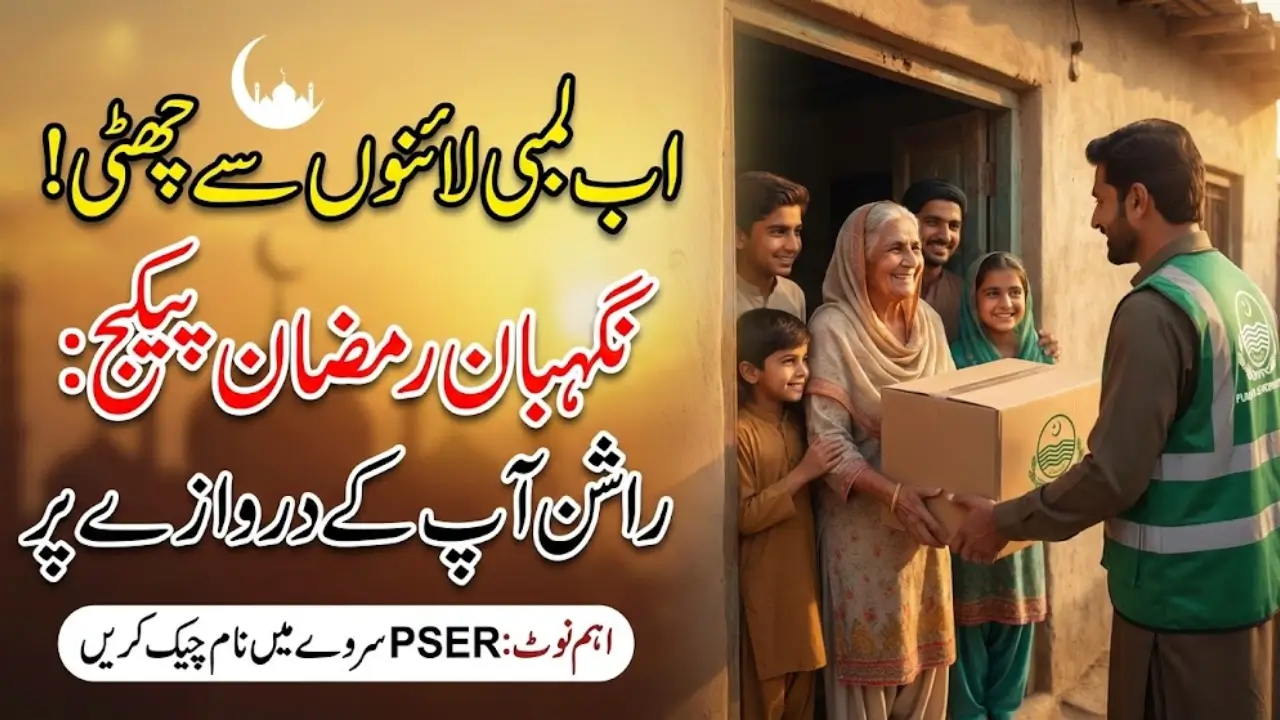 9999 Ramzan Relief 2026 This time, take the PSER Survey to get Your Ramadan Ration