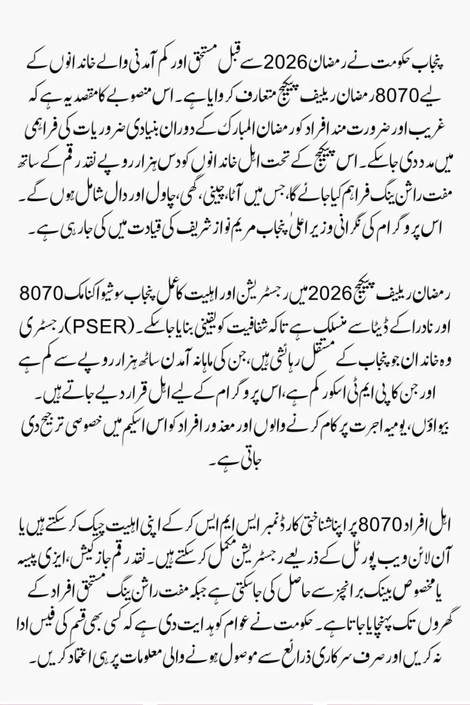 8070 Registration Online 2026 Check Complete Details & Check Eligibility Criteria