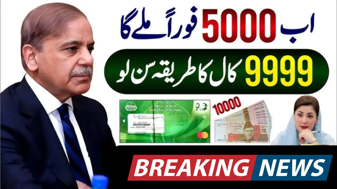 9999 Online Check 5000 Nadra Ehsaas Program Check New 2026 Details