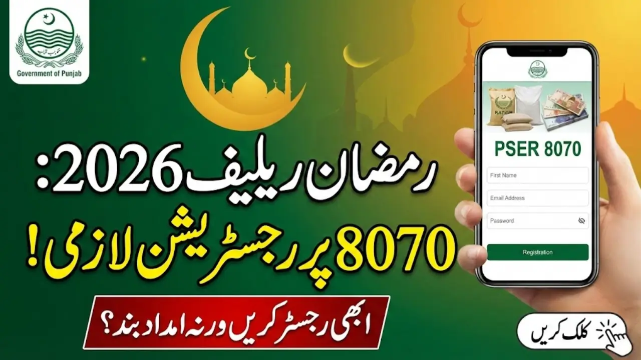 8070 Registration Online 2026 Punjab CNIC, Eligibility, & Check PSER Details