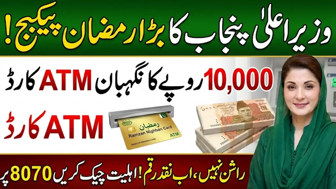 Ramzan Nighban Program 2026 Online Registration & Check Eligibility Criteria