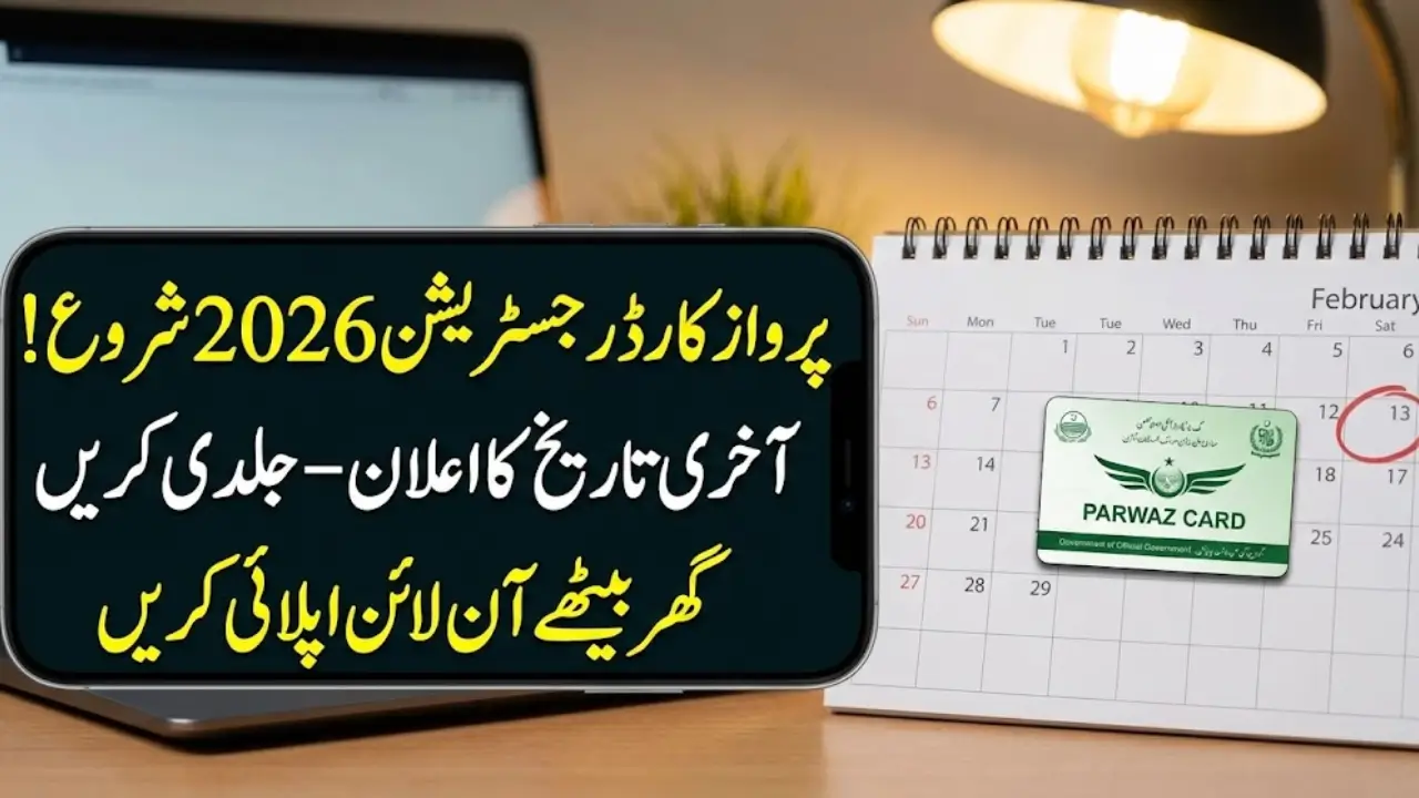 Parwaz Card Last Date Registration Schedule Check Step by Step