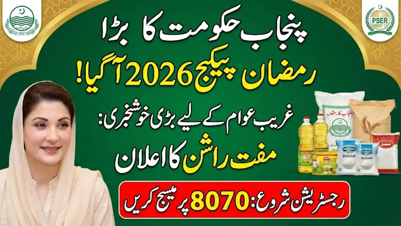 PSER 8070 Ramzan Package Registration 2026 Check Eligibility, Documents & Payment Distribution Details