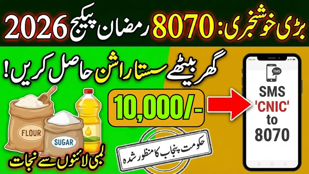 8070 Registration Online 2026 Punjab Login Pakistan Check Details Step by Step