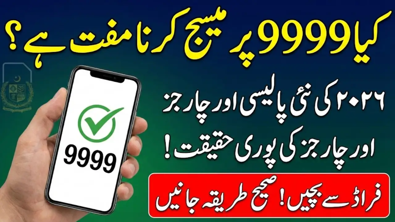 9999 SMS Service Charges For Registration 2026 Check Important Rules Before Sending SMS