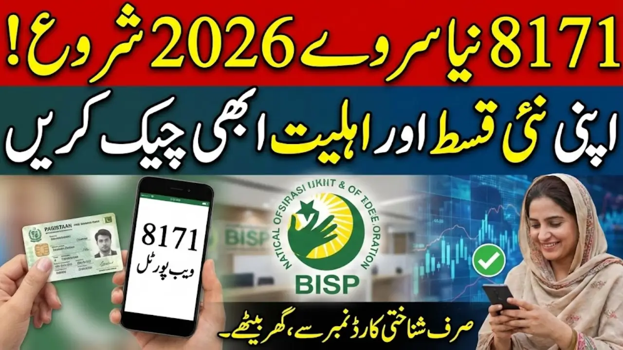 8171 Online Survey Eligibility, Payment Status and Check PMT Score